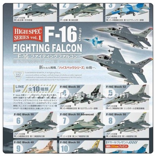 1/144  하이스펙 시리즈 Vol.1 F-16 파이팅팔콘 전 10종세트