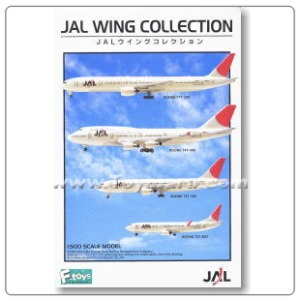 일본항공 (JAL WING) 컬랙션 전 10종세트
