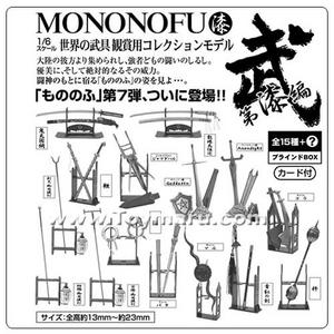 모노노후 시리즈제 7편 세트판매